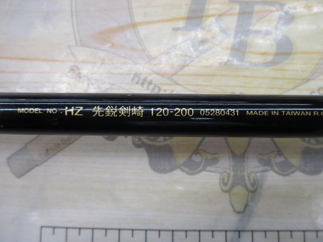 HZ先鋭剣崎 120-200