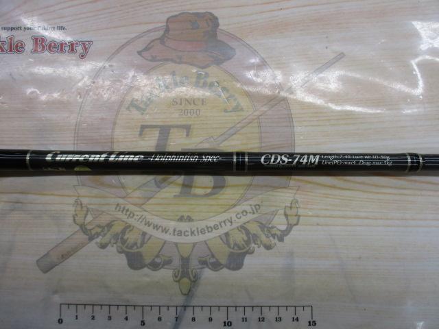カレントライン ドルフィンフィッシュスペック CDS-74M