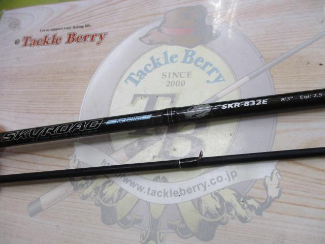 スカイロード SKR-832E｜＠ベリーネット 日本最大新品中古釣具WEBショップ