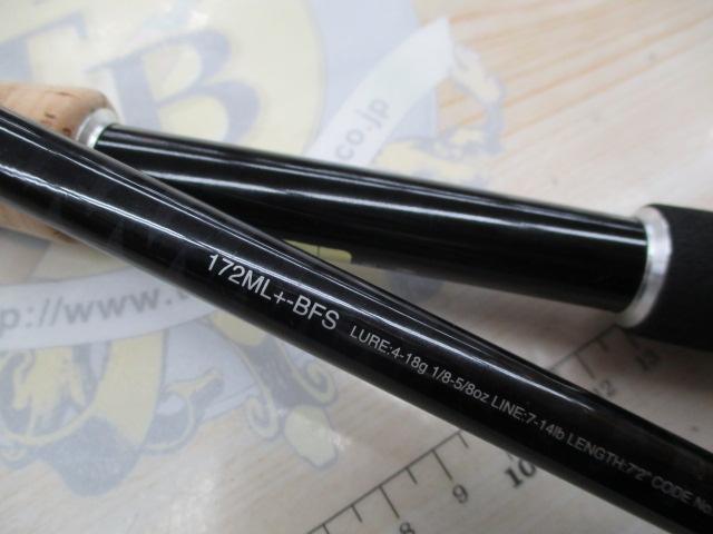 17エクスプライド 172ML+-BFS