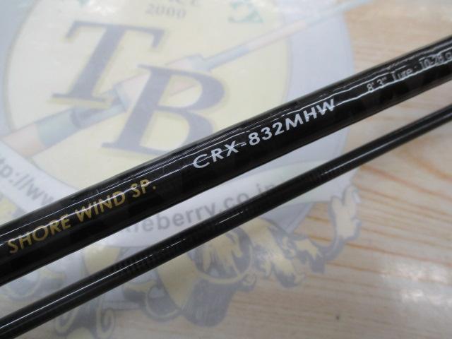 クロステージ CRX-832MHW｜＠ベリーネット 日本最大新品中古釣具WEB