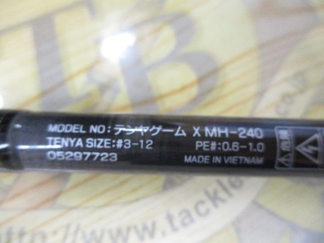 テンヤゲームX MH-240