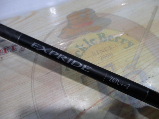 22エクスプライド 267L+-2