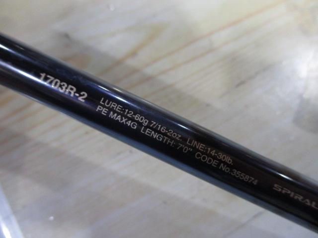 23ワールドシャウラリミテッド 1703R-2