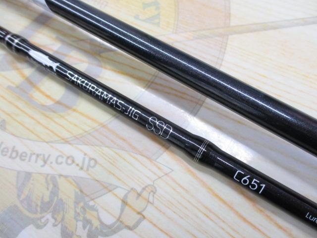サクラマスジグSSD C651