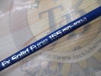 シーマスタッグEXソリッド船165(50-100号)