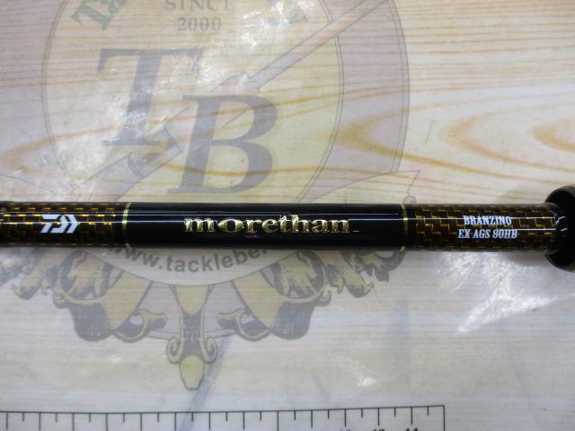 モアザンブランジーノEX AGS80HB