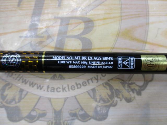 モアザンブランジーノEX AGS80HB