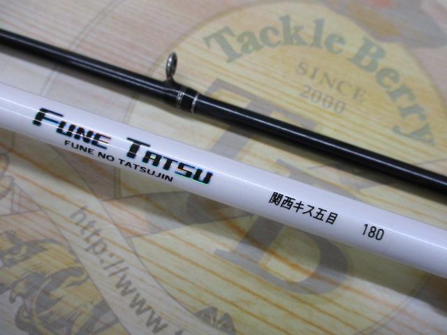 フネタツ 関西キス五目180