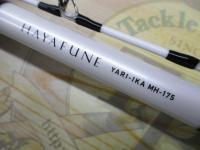 早舟ヤリイカ MH-175