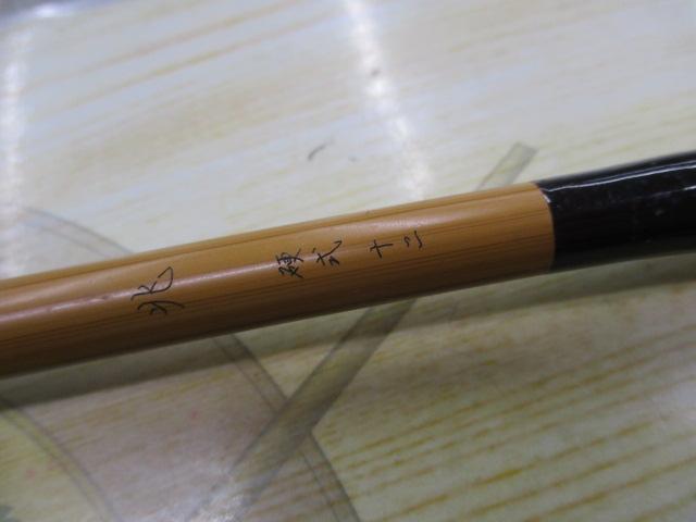 兆 硬式12 段塗り