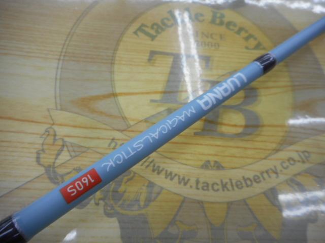 マジカルスティック160S