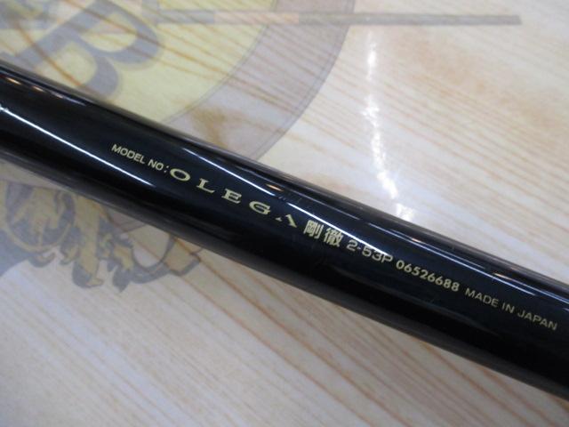 オレガ剛徹 2-53P