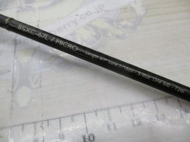 ブラックスケールSX BSXC-67L/MICRO