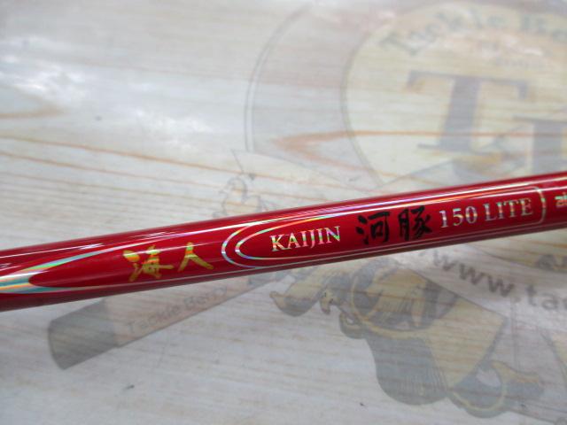 海人河豚150ライト