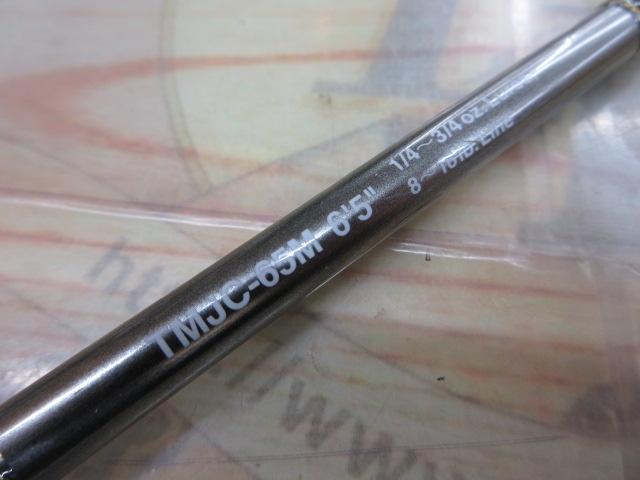 テムジン TMJC-65M(コルクグリップ)