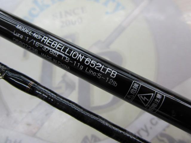 リベリオン 652LFB