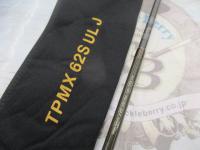 テクナPMX TPMX62SULJ