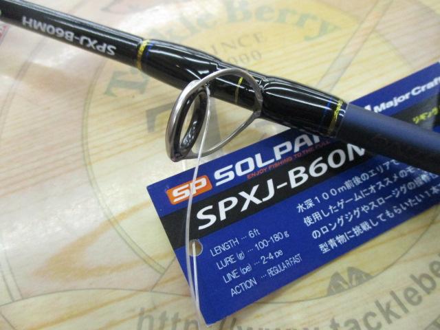 ソルパラ SPXJ-B60MH