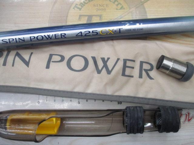 スピンパワー 425CX-T｜＠ベリーネット 日本最大新品中古釣具WEBショップ