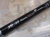 磯潮VJハード2-53M