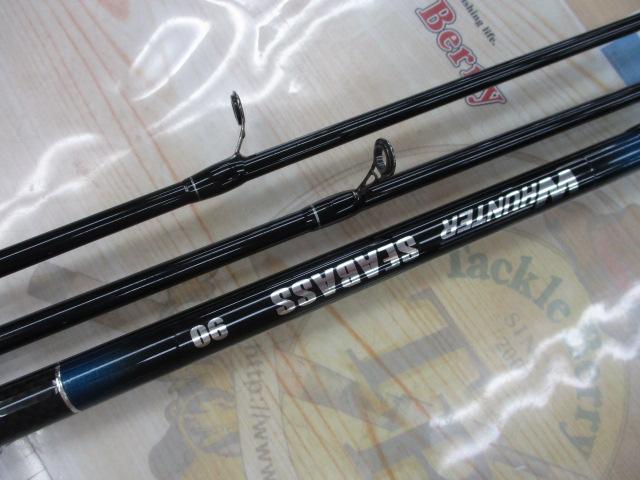 Wハンターシーバス90