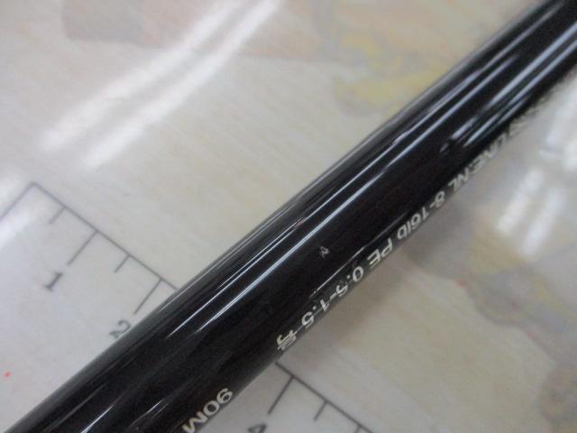 Wハンターシーバス90