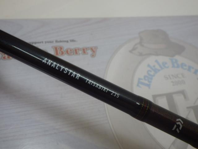 アナリスター タイサビキ 235