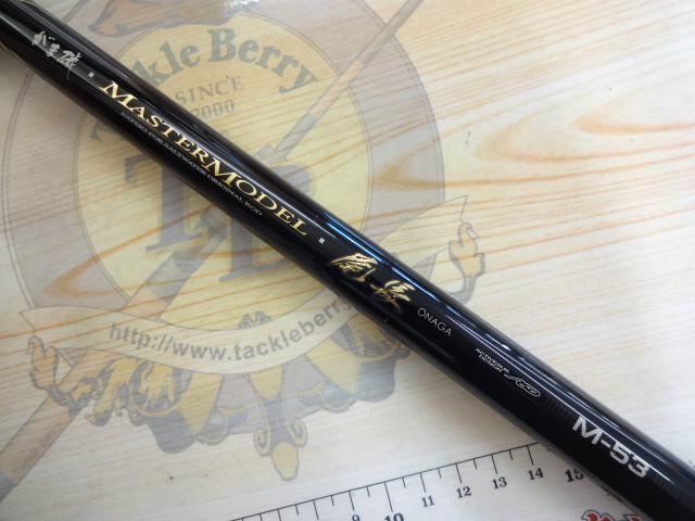 がま磯マスターモデル尾長 M-53