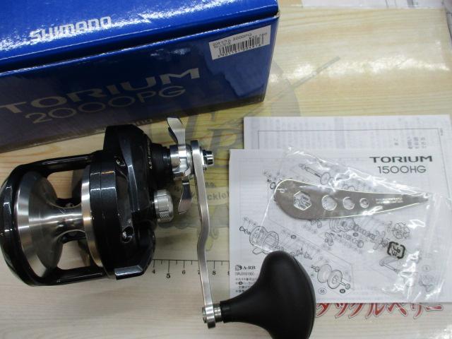 20トリウム 2000PG