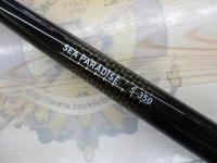 シーパラダイス S-350・E