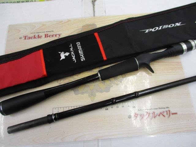 ポイズンアドレナ 172H