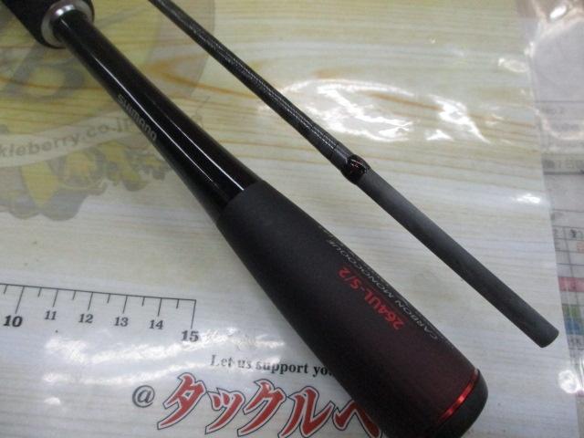 20ゾディアス 264UL-S-2