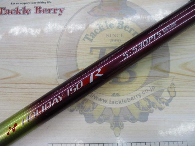 ホリデー磯R 5-530PTS