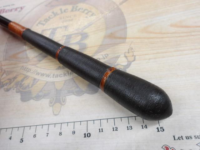 きっすい竿冬美宝11