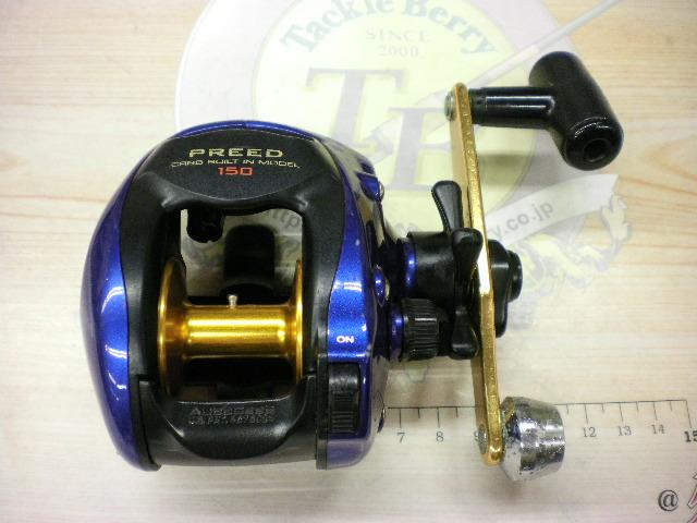 プリード 150早技