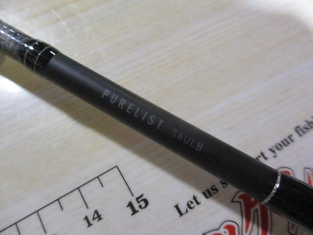 ピュアリスト 56ULB・V