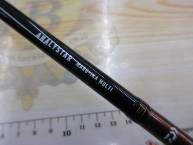 アナリスター マルイカ マルチ