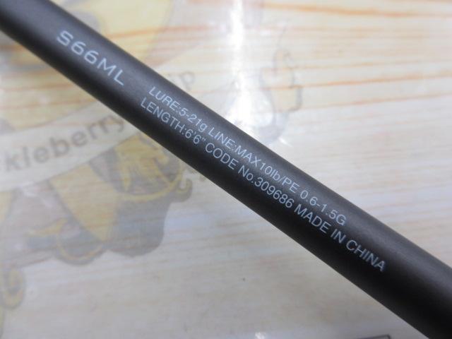 21ディアルーナBS S66ML