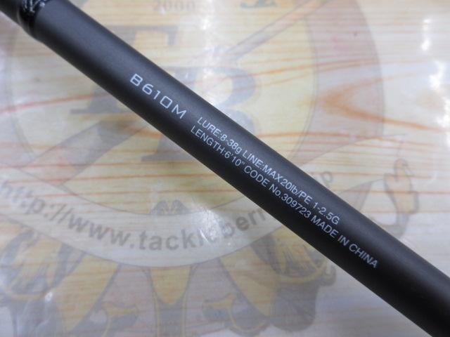 21ディアルーナBS B610M