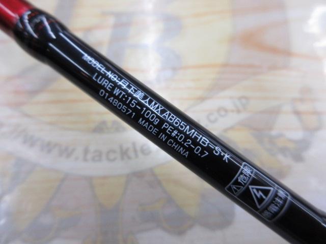 月下美人MX アジング65MHB-S・K BOAT