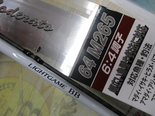 ライトゲームBBモデラート タイプ64 M265