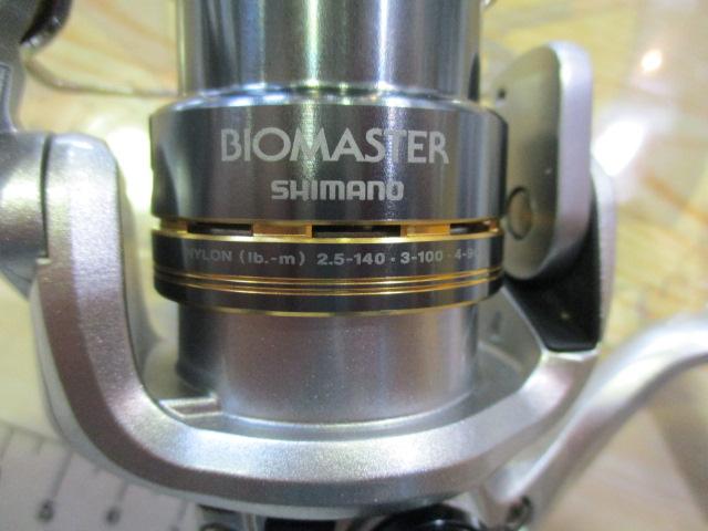 08バイオマスター1000S