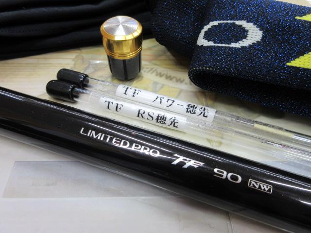 リミテッドプロTF 90NW