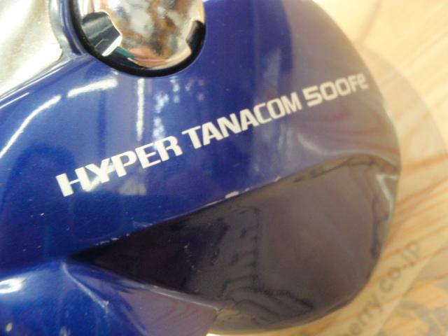 ハイパータナコン 500Fe