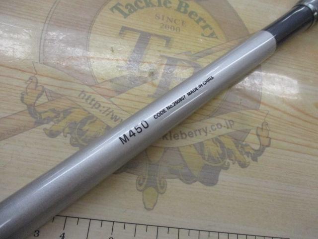 マルチマリン M450