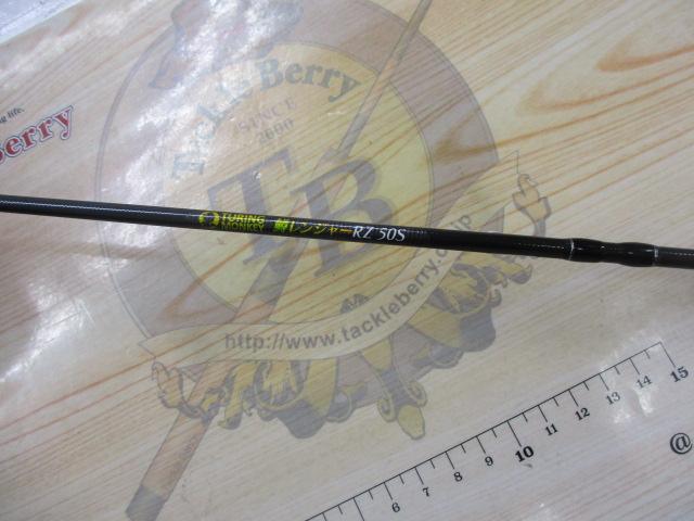 鱒レンジャーRZ50Sカーボン