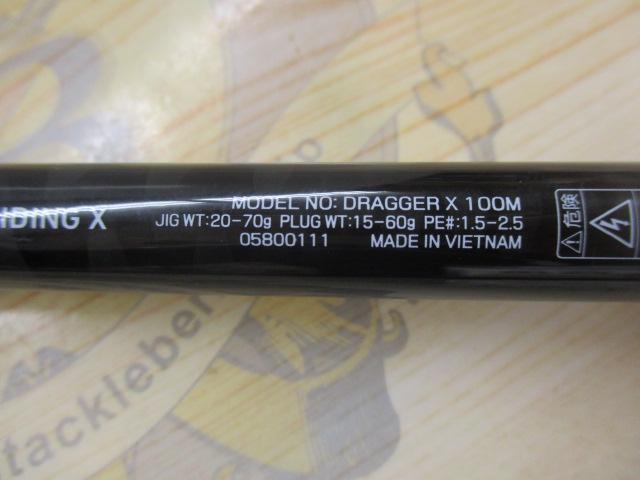 ドラッガーX 100M
