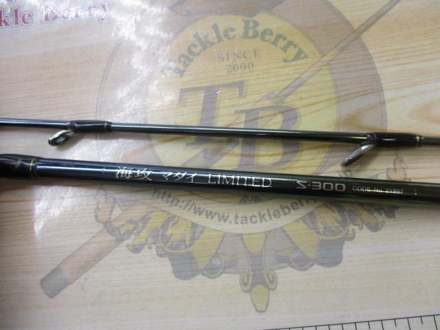 海攻マダイリミテッド S300 CGZL2030