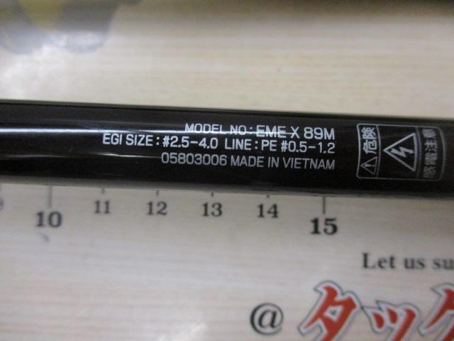 エメラルダスX 89M